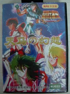 Saint Seiya Tian Ma Huan Xiang (nes)